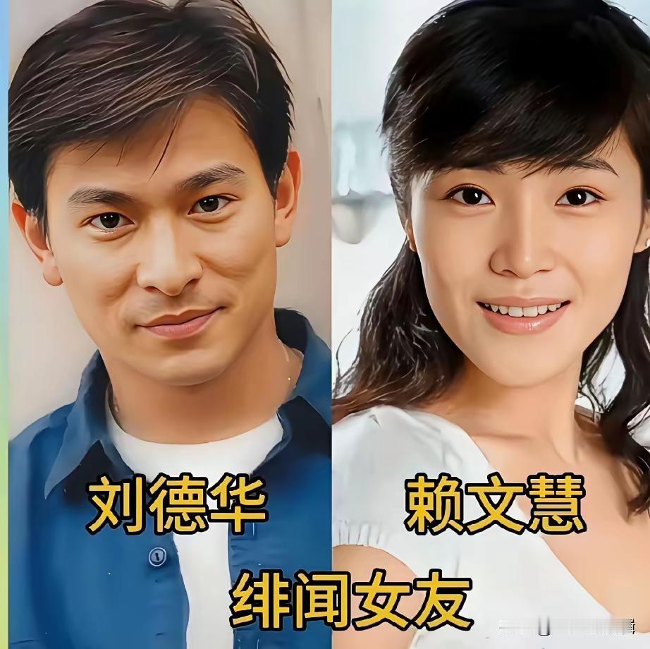 刘德华的绯闻女友。刘德华作为香港娱乐圈里的顶级男神，虽然谈的恋爱真的不多，但是这