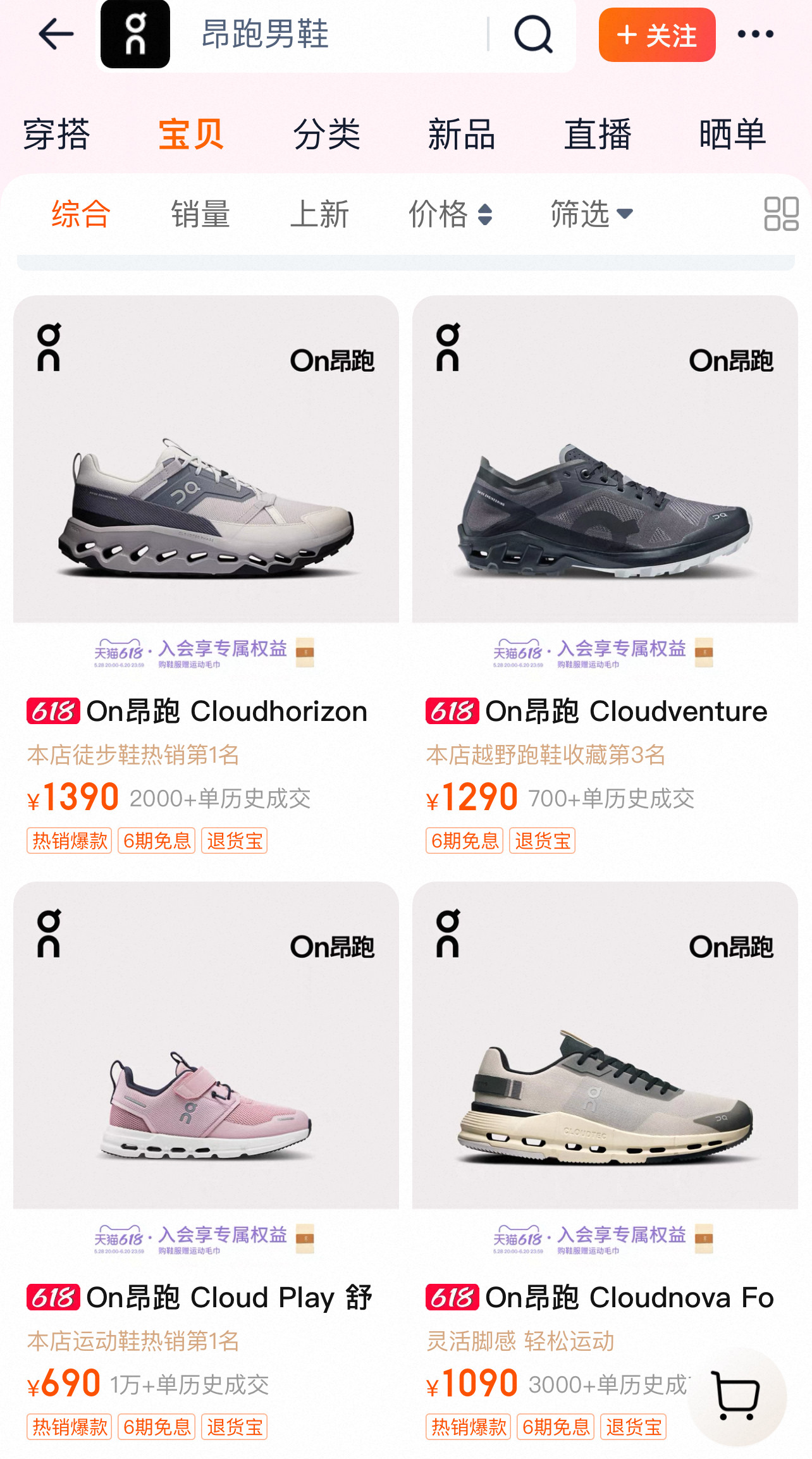 【中产喜欢跟风炫富】中产三件套LuLu、萨洛蒙、始祖鸟，其实是被安踏运作起来的。