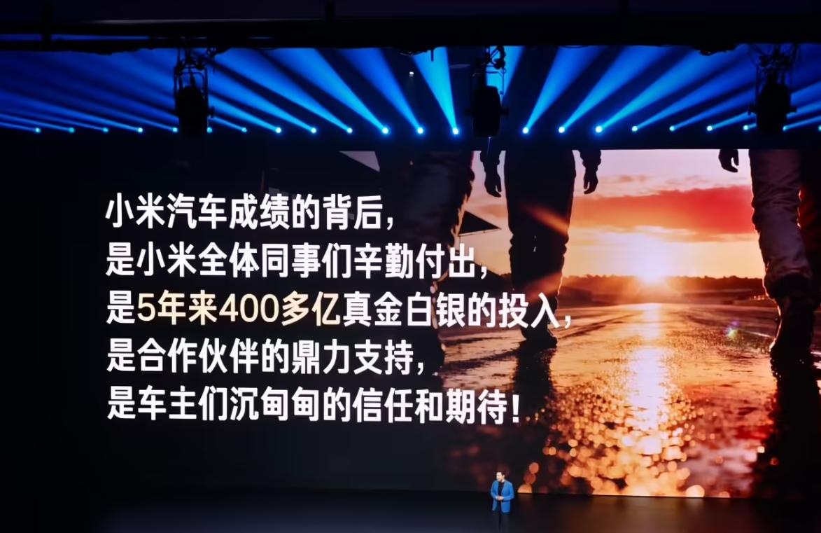 雷军再曝猛料：小米造车5年花了400亿！这钱到底花哪了？去年12月雷军刚澄清