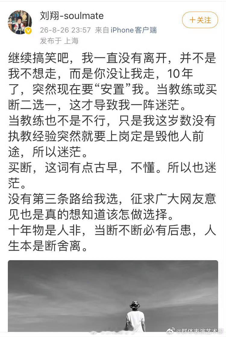 曾经一条船上的啊，今天敢撕破脸，对未来运动员的培养模式和退役影响极大。🌚[衰