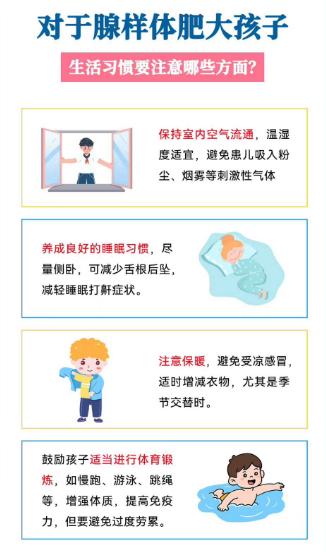 腺样体肥大，激素手术靠边站！它才是打开呼吸通道的“金钥匙”，孩子呼吸顺畅了，才能