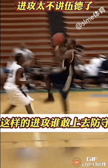 这种谁敢防守？[惊恐]