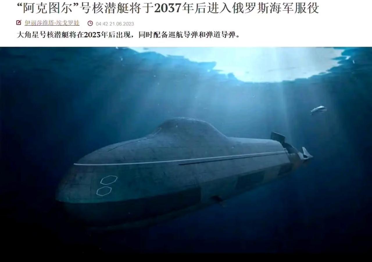 俄罗斯的核潜艇技术和外形在世界首屈一指。最新的俄罗斯核潜艇没有前苏联那种暴力美了
