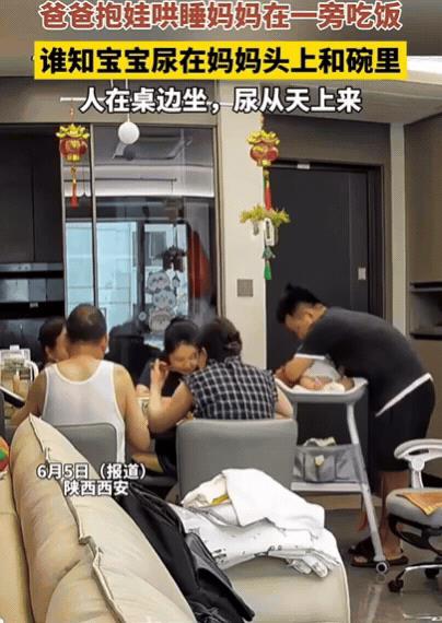 “尿太准了！”陕西西安，爸爸抱娃哄睡，妈妈在一旁吃饭，不料，宝宝突然尿尿，全部撒