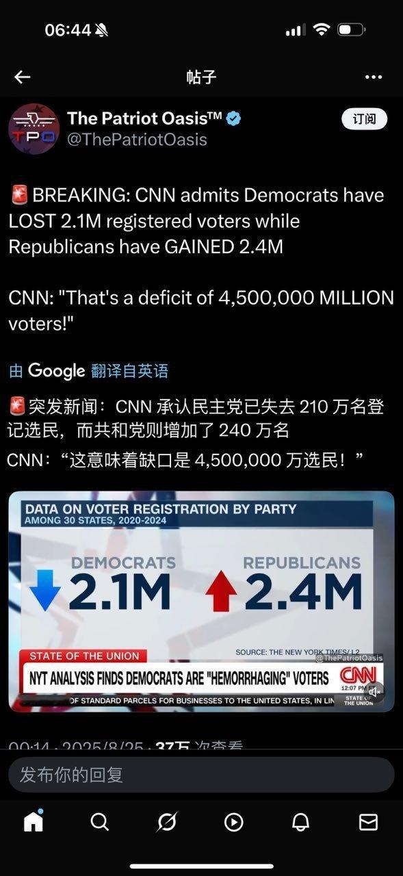 戳穿谎言，撕下伪装，民主党就是一坨💩​​​