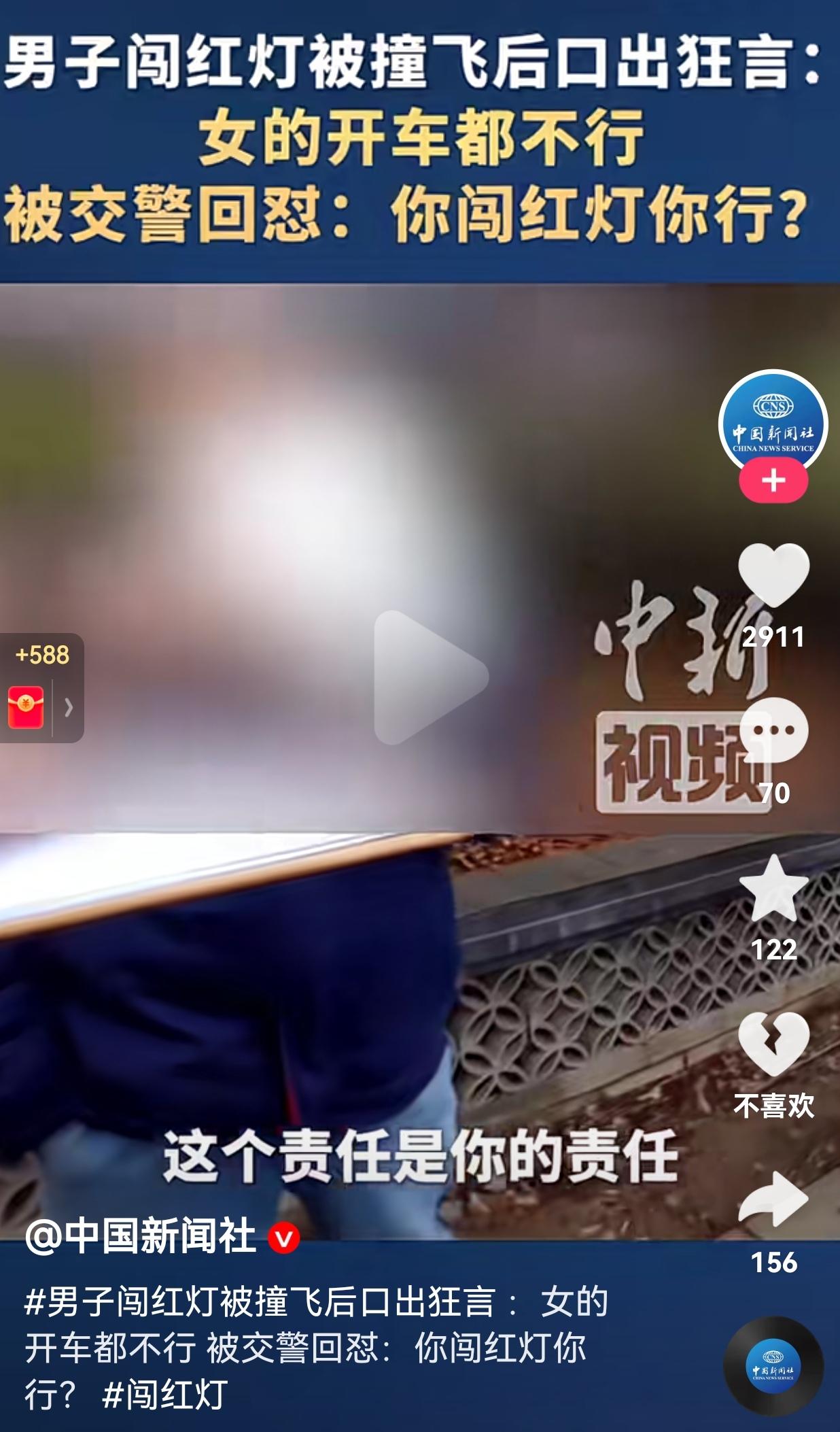 闯红灯被车撞到，不反思自己，反倒骂开车的女司机不行，结果被交警一句话怼得哑口无言