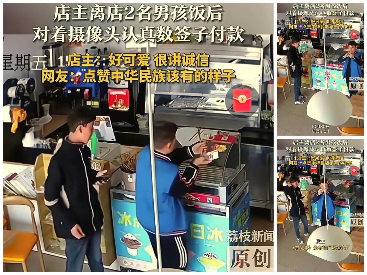 新疆两男孩吃麻辣烫封神！摄像头下的10秒，治愈全网浮躁！别再吐槽“诚信难寻”了！