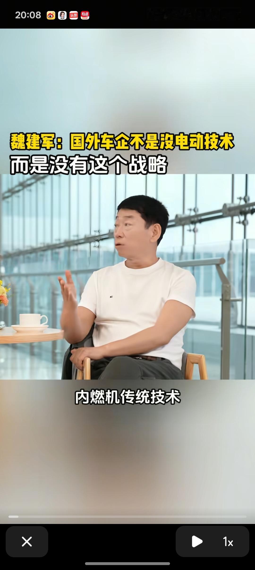 长城汽车老总魏建军说，欧美国家之所以不发展大力新能源汽车，并不是人家没有这个技术