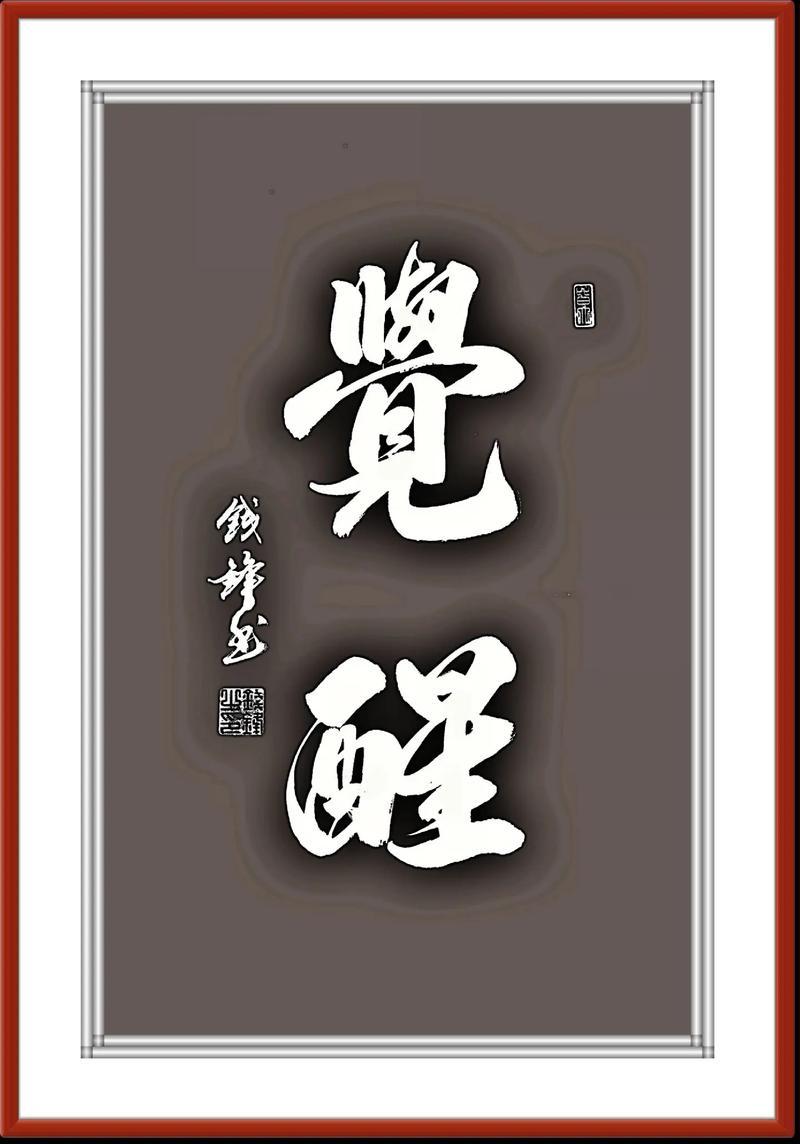 别往外求了向内看你总抱怨世界不公，你总责怪别人不对，你总指望贵人相助，