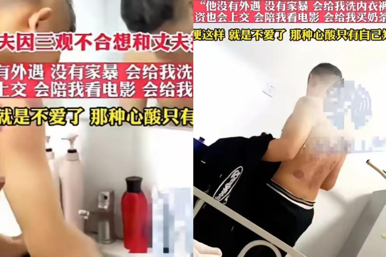 浙江杭州陈女士的离婚风波，在全网掀起轩然大波。结婚三年，丈夫老周堪称“顶配模范老