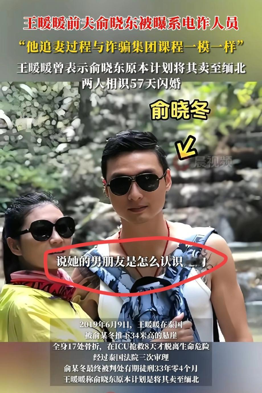 原来王暖暖命大,已经不是第一次了。除了前夫俞晓东为谋财,不惜推王暖暖掉下悬崖