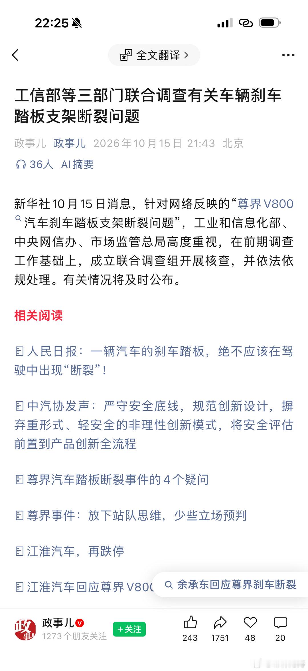 三部门联合调查尊界刹车断裂这件事有两道问题，不能互相替代。第一，测试到底怎么做的
