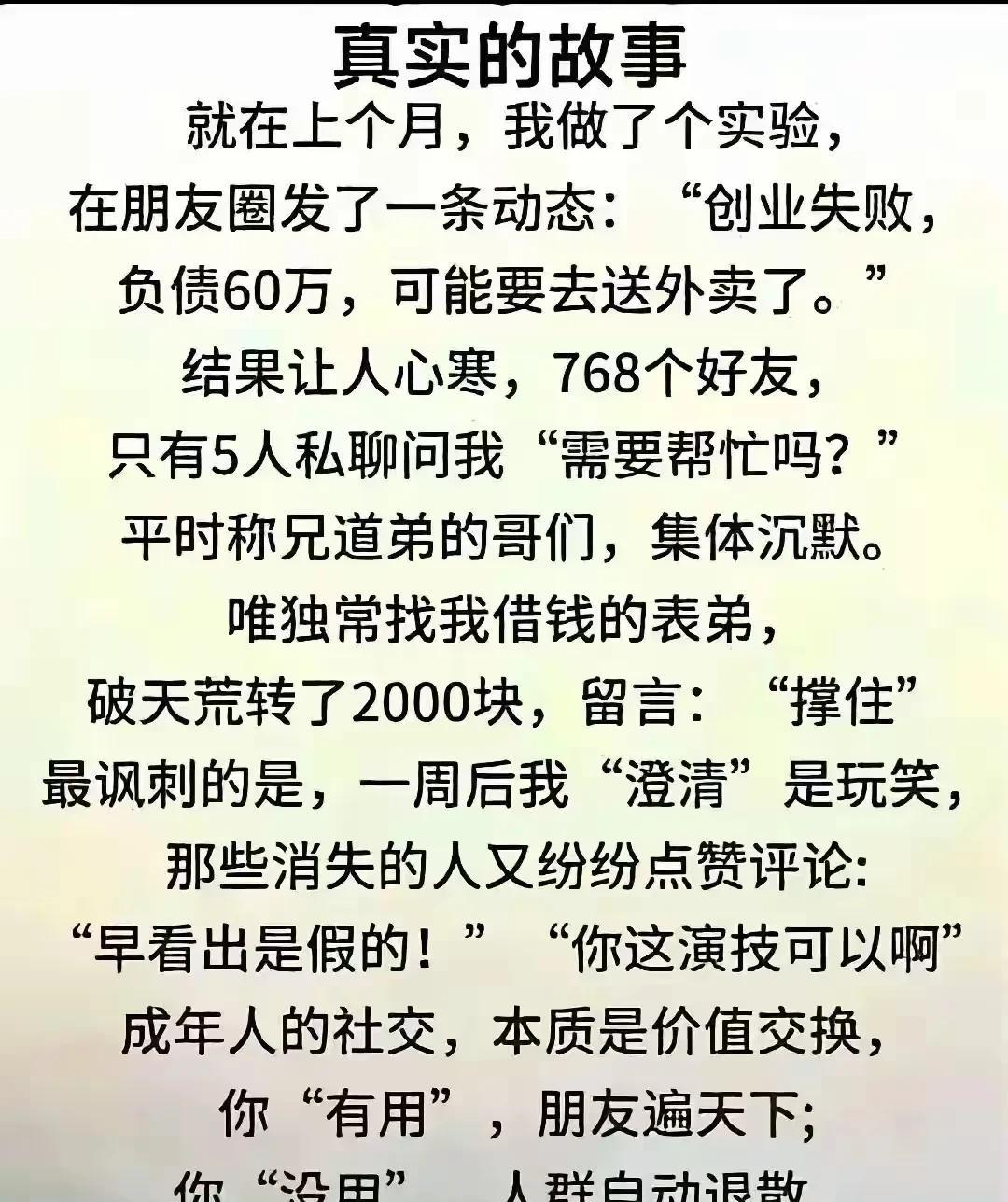 人性是经不起试探的，有些东西我们要心知肚明，难得糊涂其实是一种聪明的生活态度