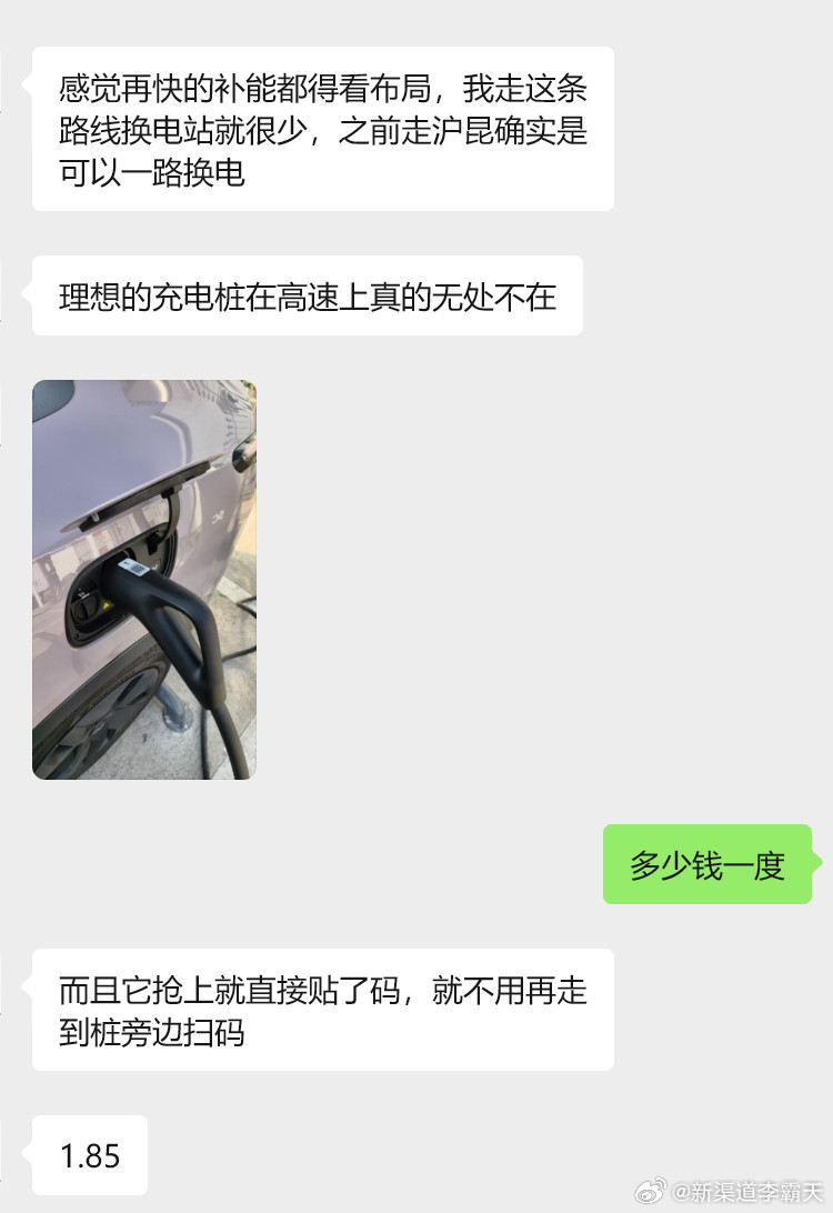 乐道车主体验理想高速充电，真实感受如何？我们团队的小伙伴是乐道L60车主，今