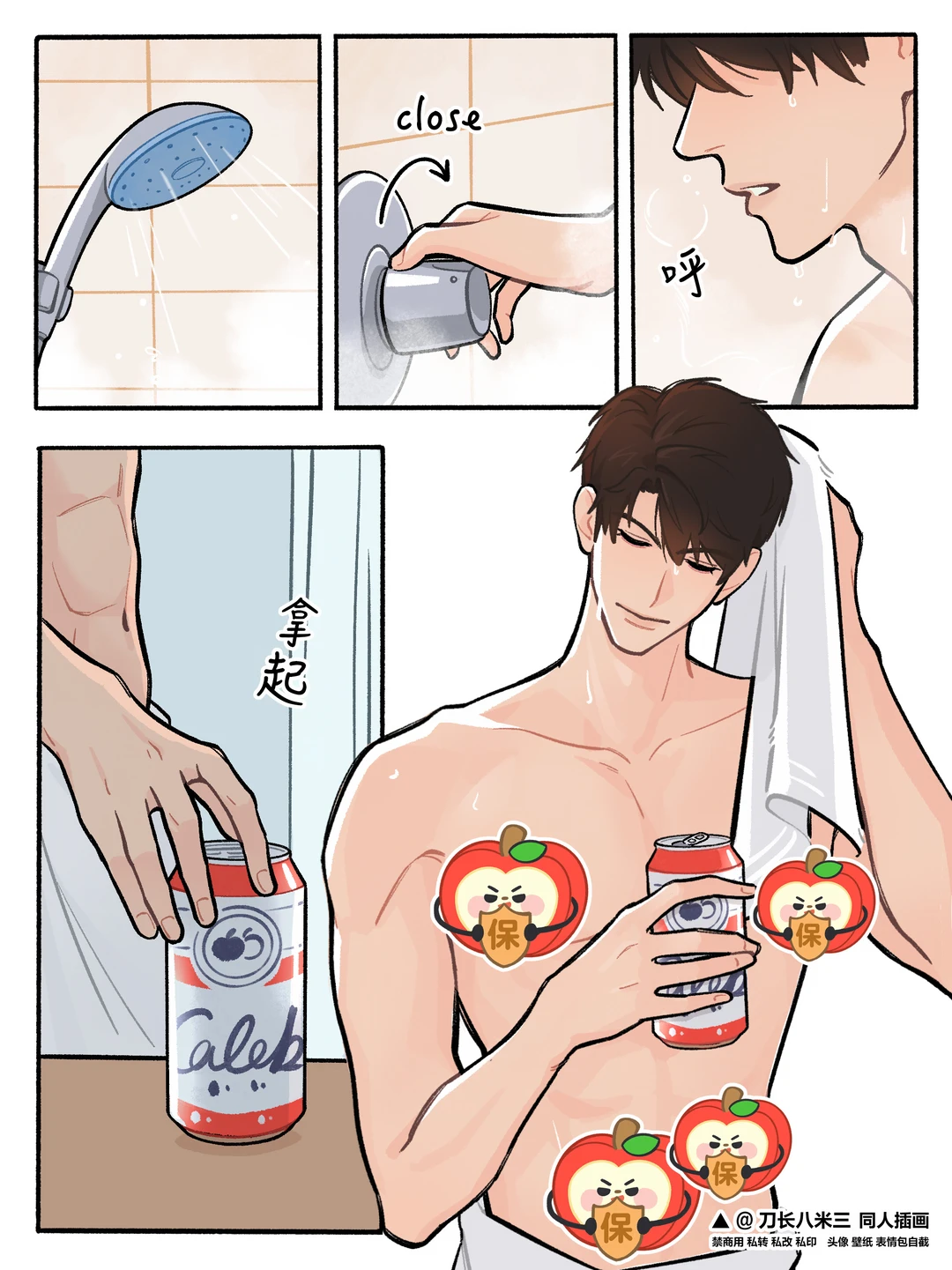 找到你啦