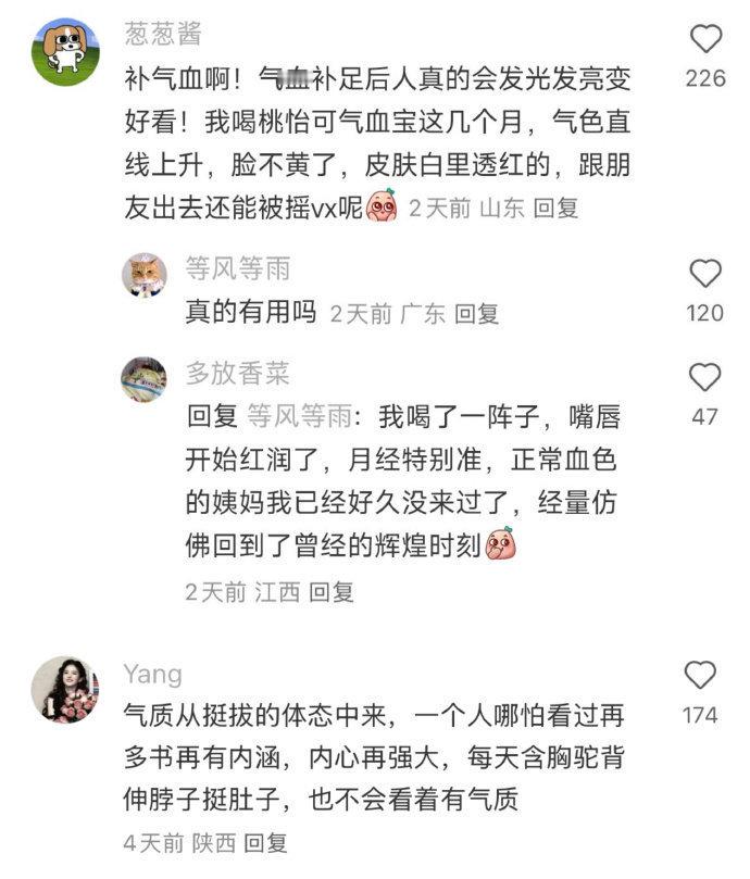 原来这就是女生长期漂亮的条件