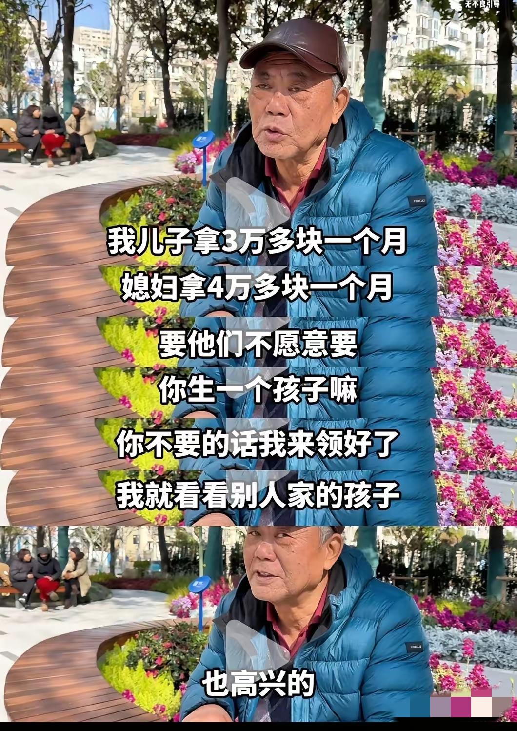 上海一位大叔心里有多无奈，看完让人五味杂陈。儿子月入八万，小两口经济条件特