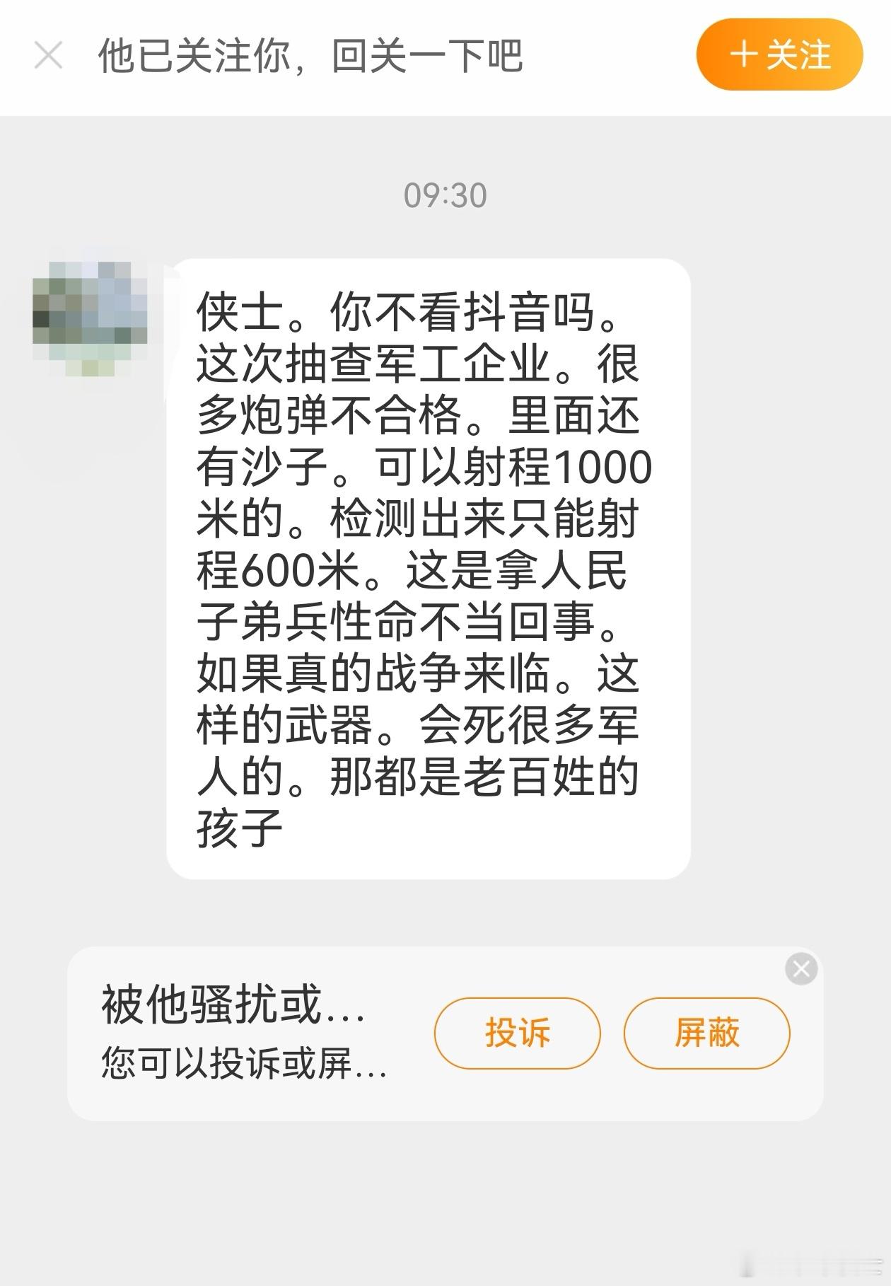 这个，基本不可能。我们西安的有些军工厂，就是造炮弹的，我家亲戚就在厂里上班，军工