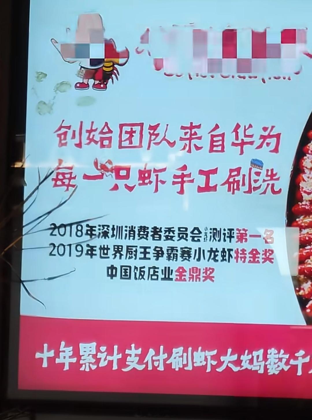 创始团队来自华为，跟卖小龙虾有什么关联吗