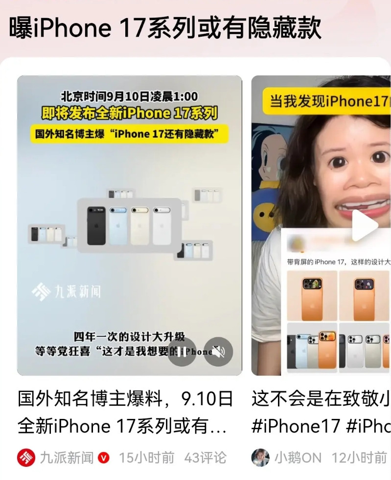 9月份，全球最顶级的两大手机品牌，华为和苹果，将分别举行隆重的新品发布会，华为将