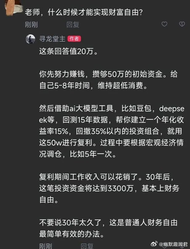 骗骗网友得了，别把自己也骗了​​​​