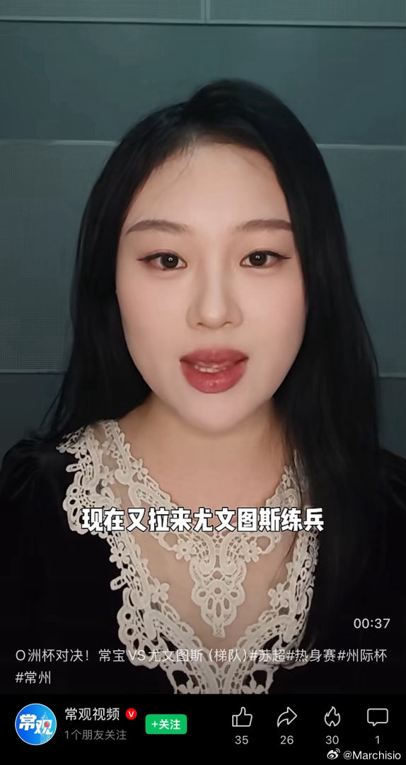 说周日下午苏超常州队要和尤文梯队（具体信息不详）在常州踢一场热身赛，常州的朋友求