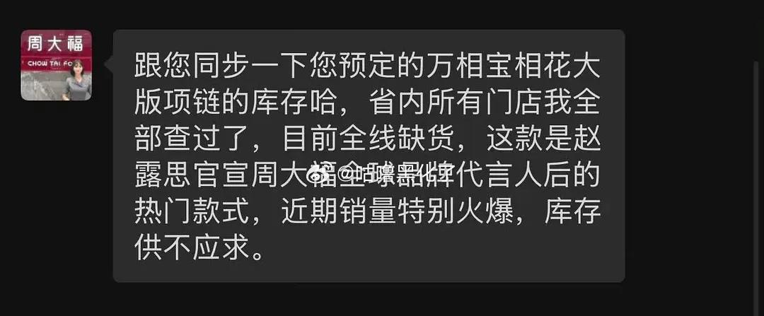 赵露思的带货力你忍忍呗​
