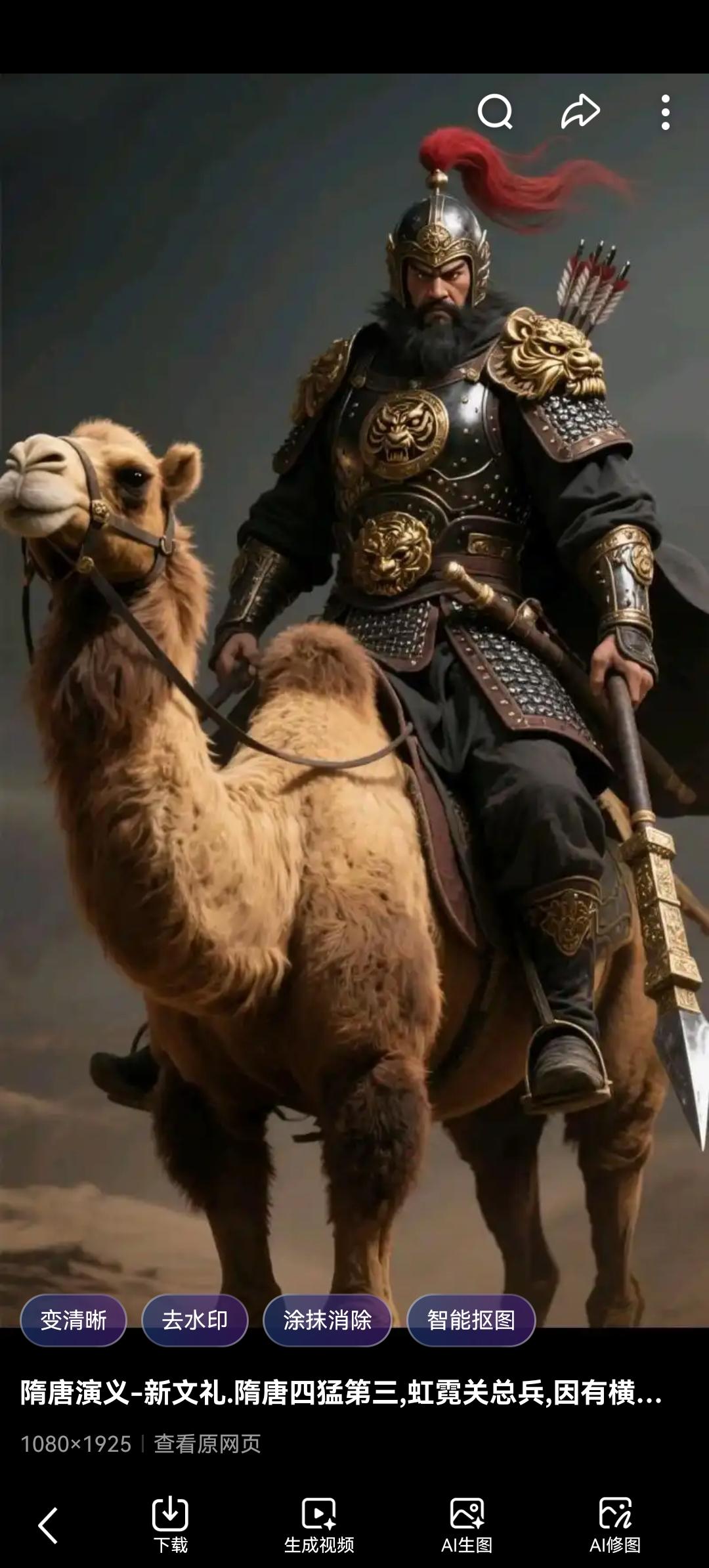 被演义骗了千年！隋朝36猛将真相大揭秘：新文礼视角下，谁才是真正的战神？