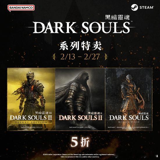 《黑暗之魂》系列特卖开启：全系列半价近日，万代开启了Steam《黑暗之魂》系列特