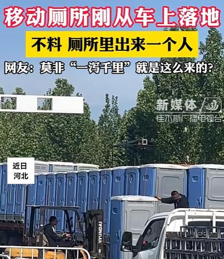 太刺激了！河北，女子去上厕所，万万没想到，她刚蹲下一会儿，就听到外面传来异响，起