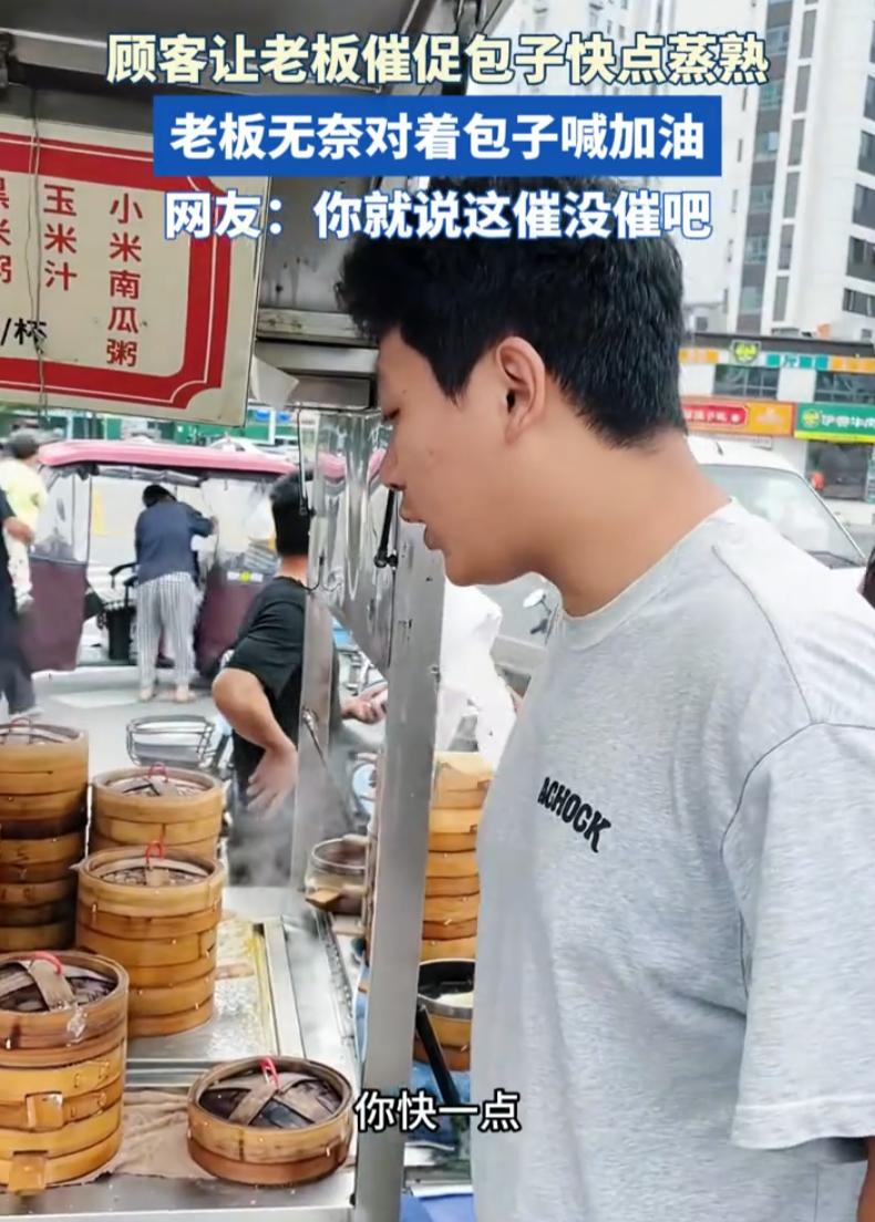 用魔法打败魔法！河南，一男子到包子摊买包子，到了地方就是各种催，老板解释说包子还
