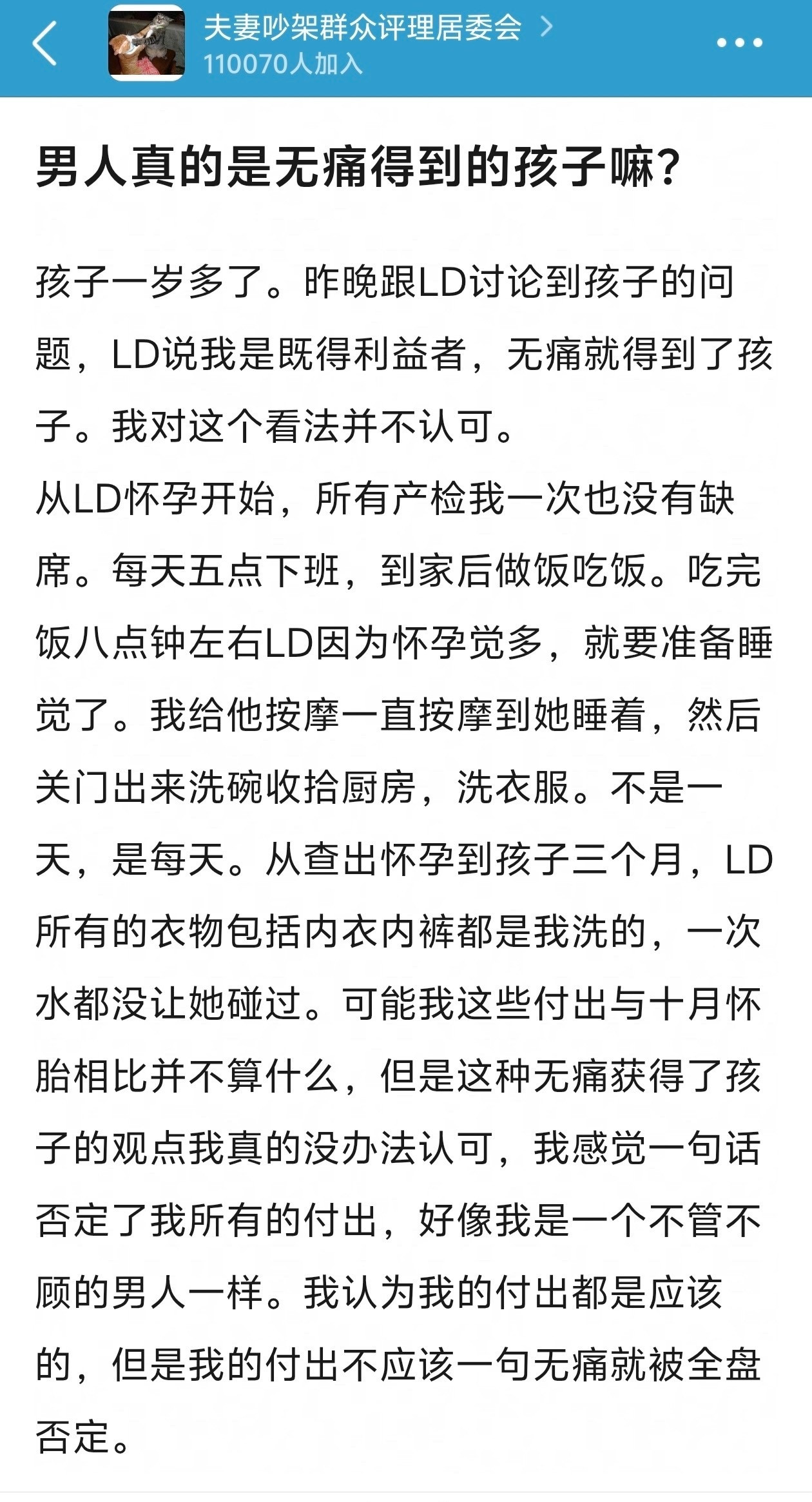洗个衣服就能堪比生孩子了，bro总是这么自信