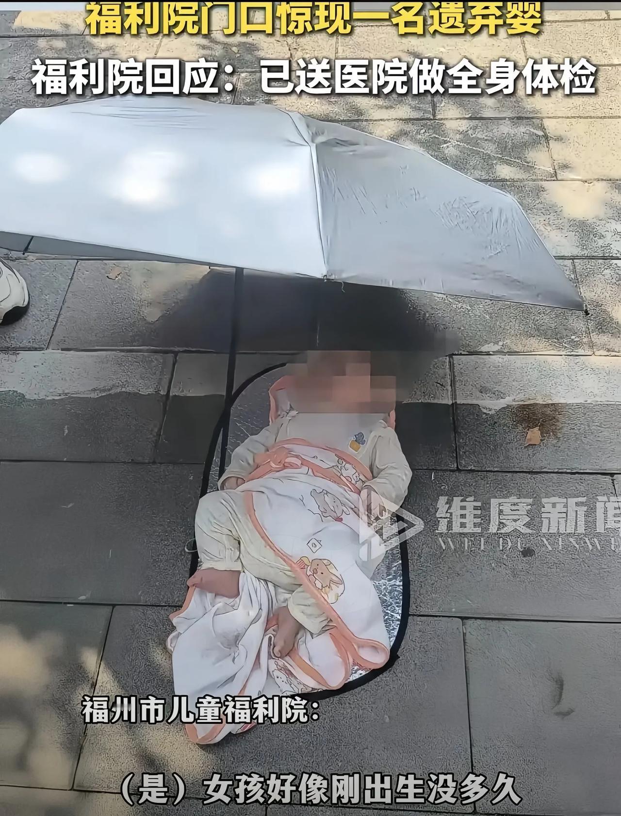 福州福利院门口那场面，看得人心里真不是滋味。那孩子被裹得严严实实，衣服是新的