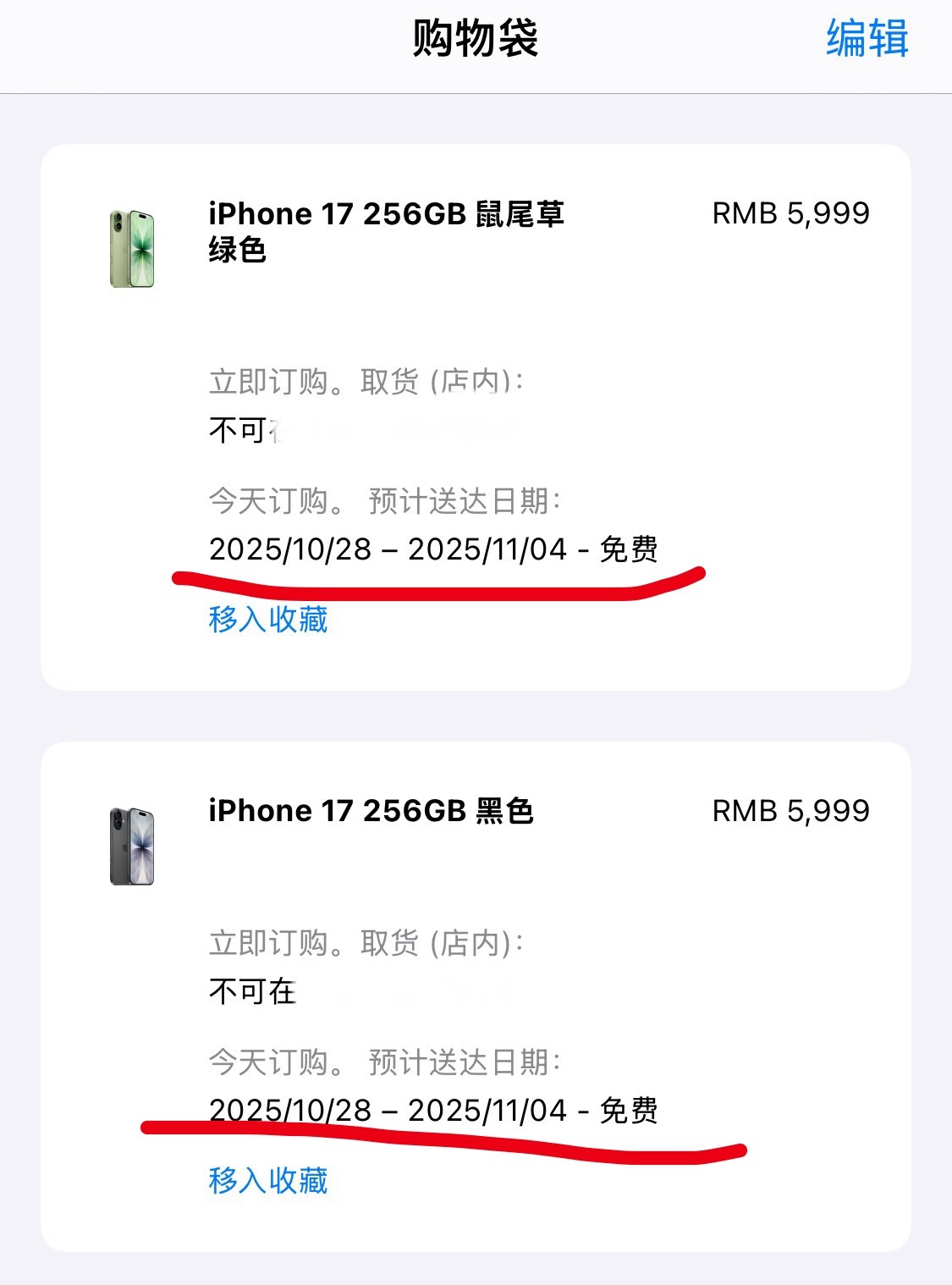 iPhone17标准版得一个月后才有货，为什么从来没有人说苹果搞饥饿营销的？