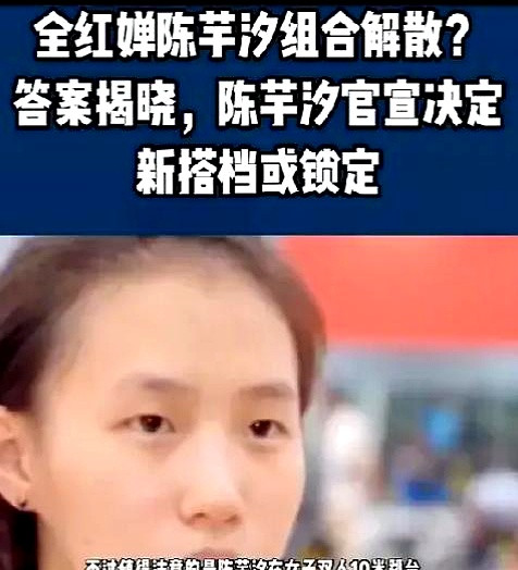 跳水小将回老家了？搭档也换人了？国家队这波操作，有点意思。曾经的“梦之队”组合，