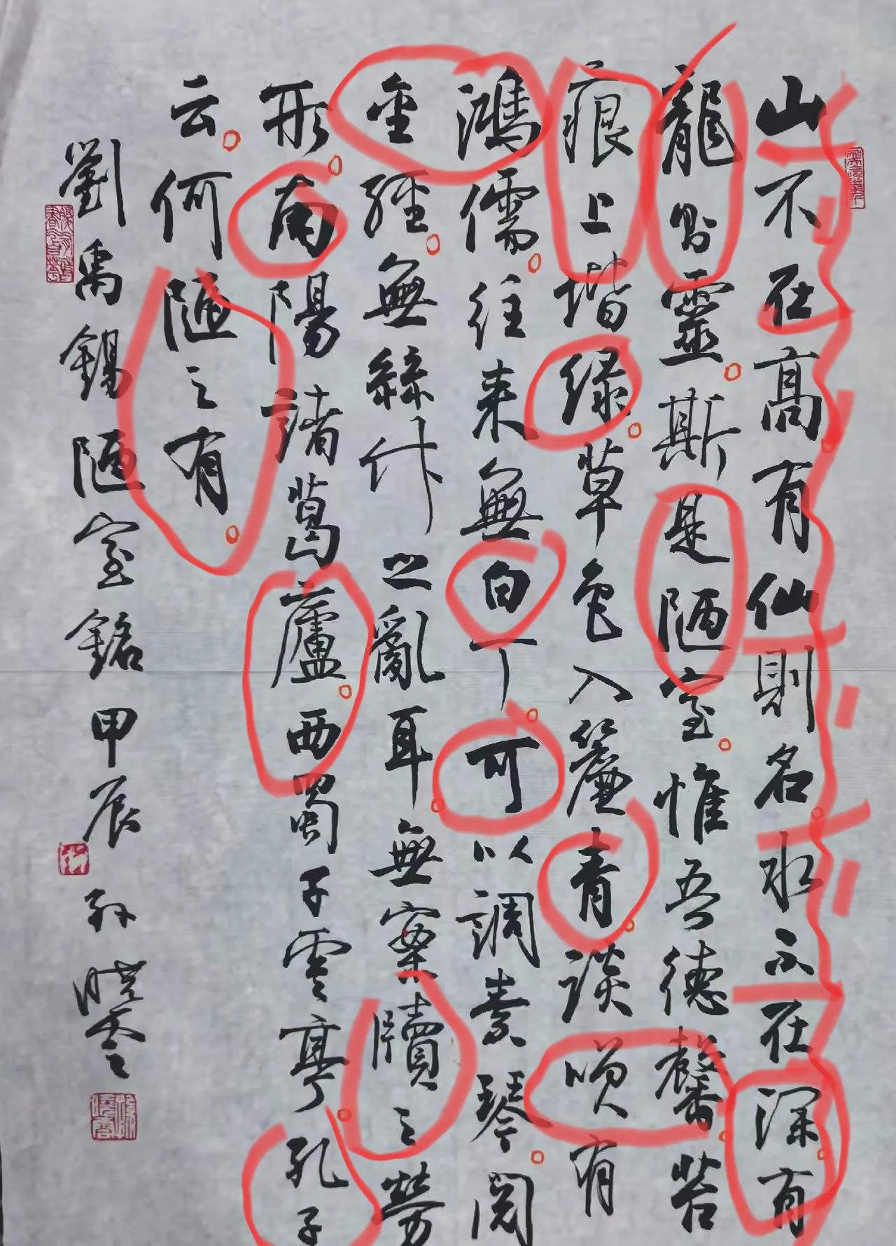 孙晓云书法为什么好？一般的书法爱好者看不出来门道。今天小编就给大家解解读一下。今