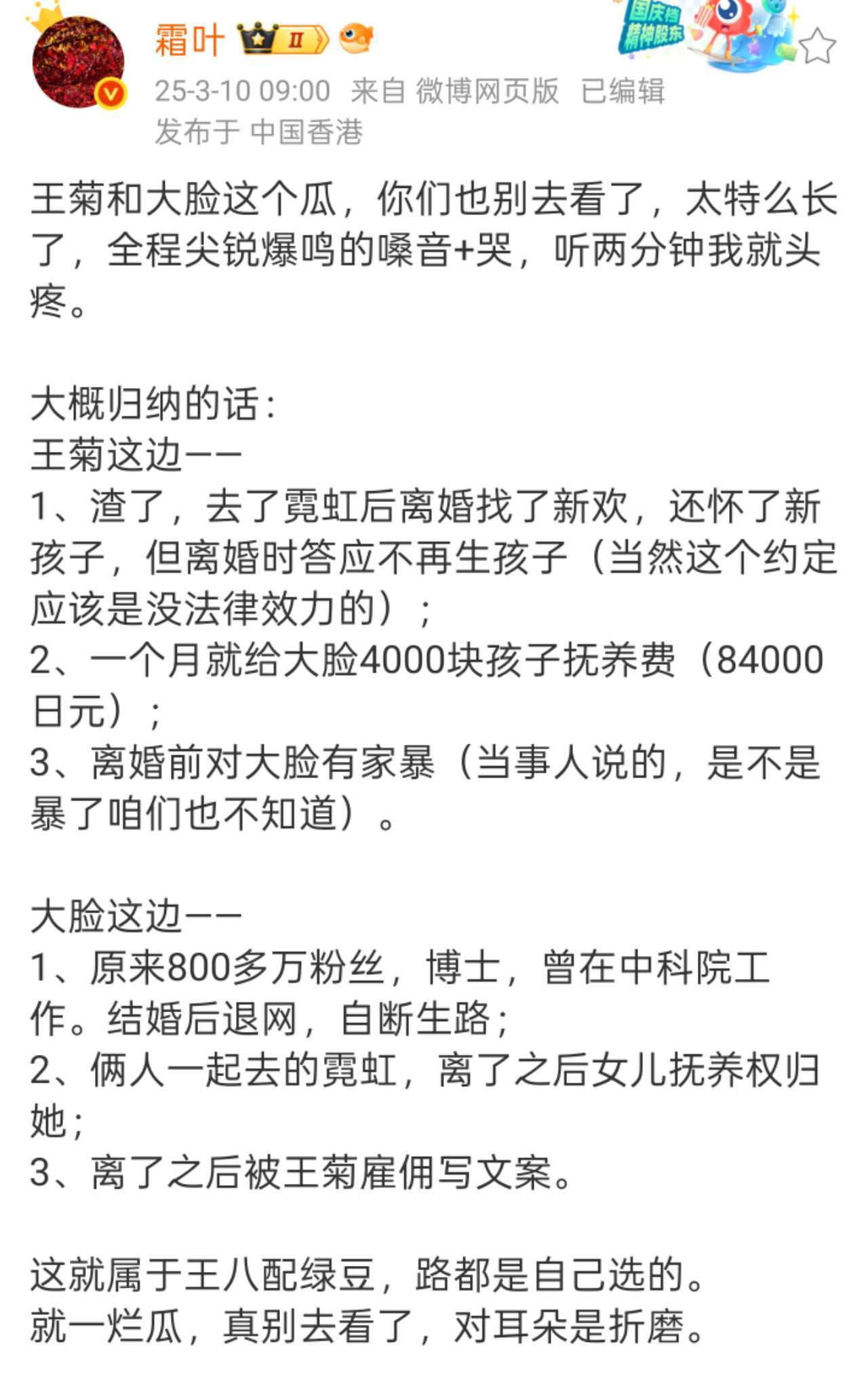 中科院工作，八百万粉丝大V，自毁长城。放弃工作放弃关系放弃账号，为了演员，把舞台