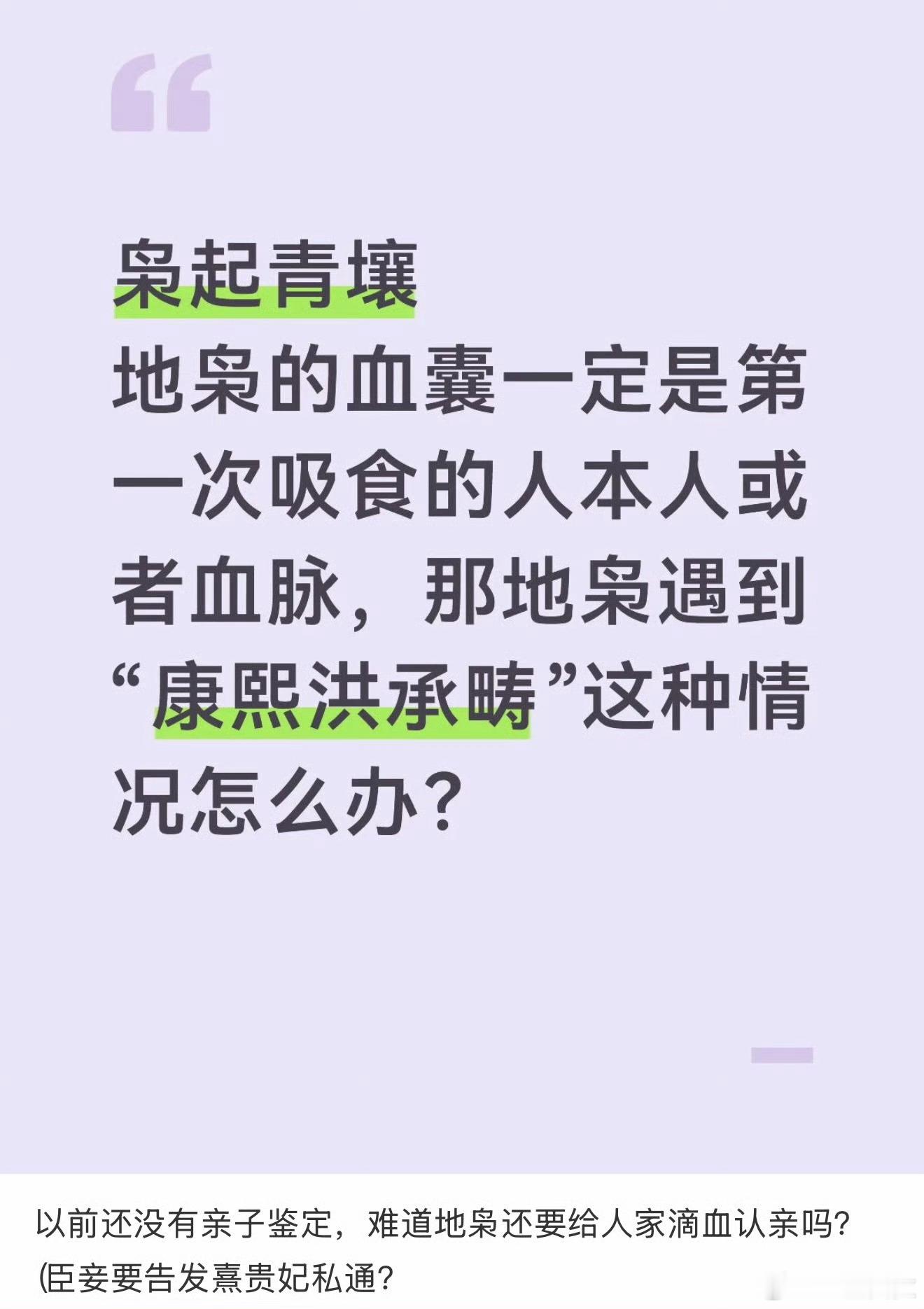 啊啊啊啊啊这个《枭起青壤》太有梗了