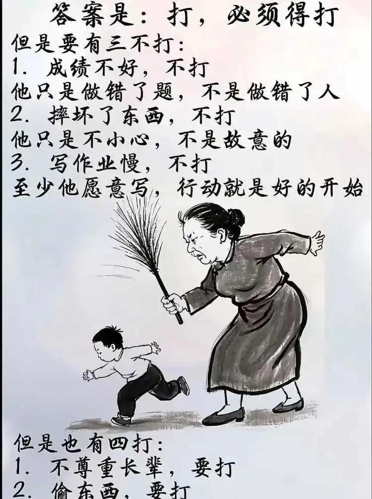 按这样说我没上初中就被打没了。
