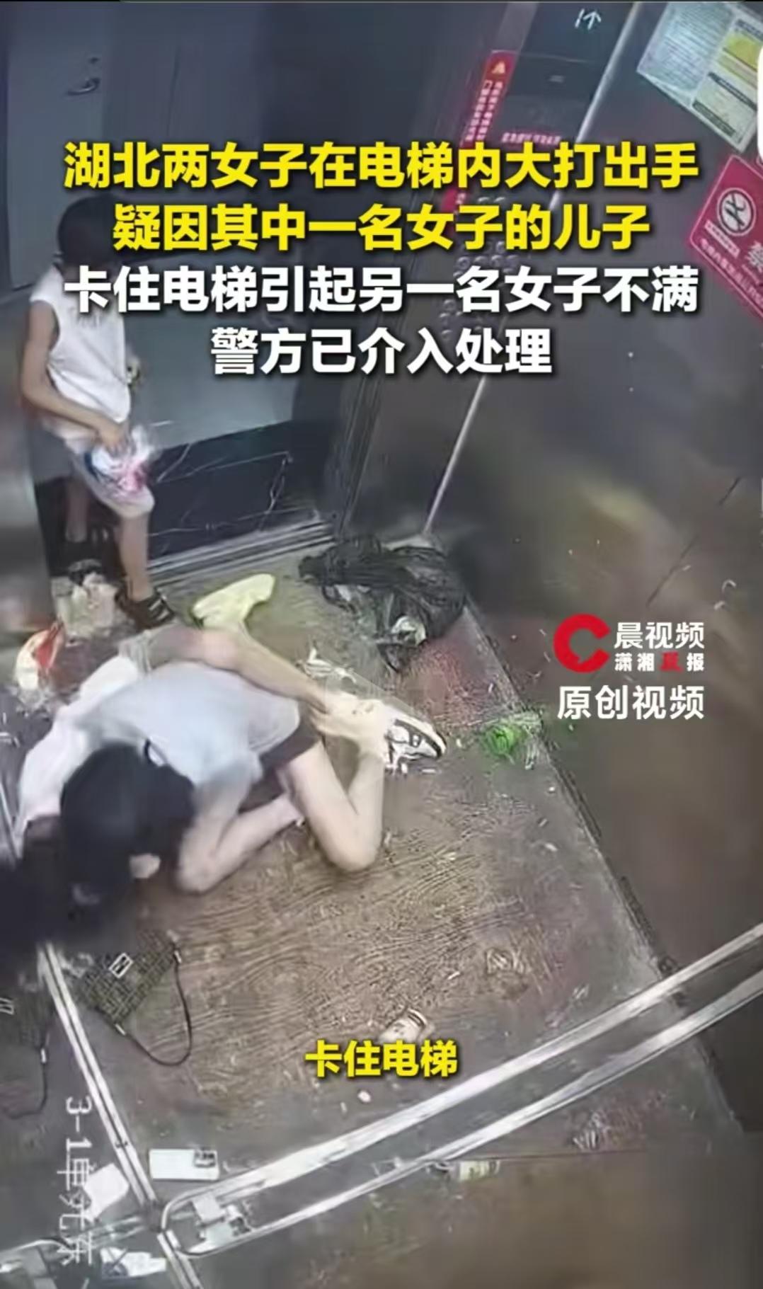 两女子在电梯内大打出手，现场一片狼藉，起因竟然是因为一件不起眼的小事，