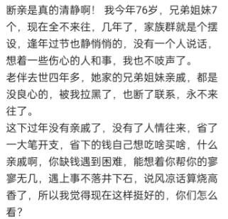 我现在已经和我爱人的娘家人断亲了！自从我爱人去世之后，我就把大舅子，小舅子，大姨