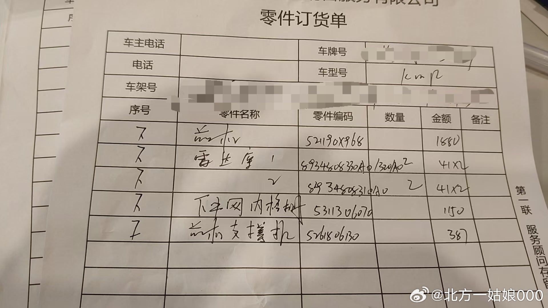 凯美瑞，就撞这一下，就这么多钱……​