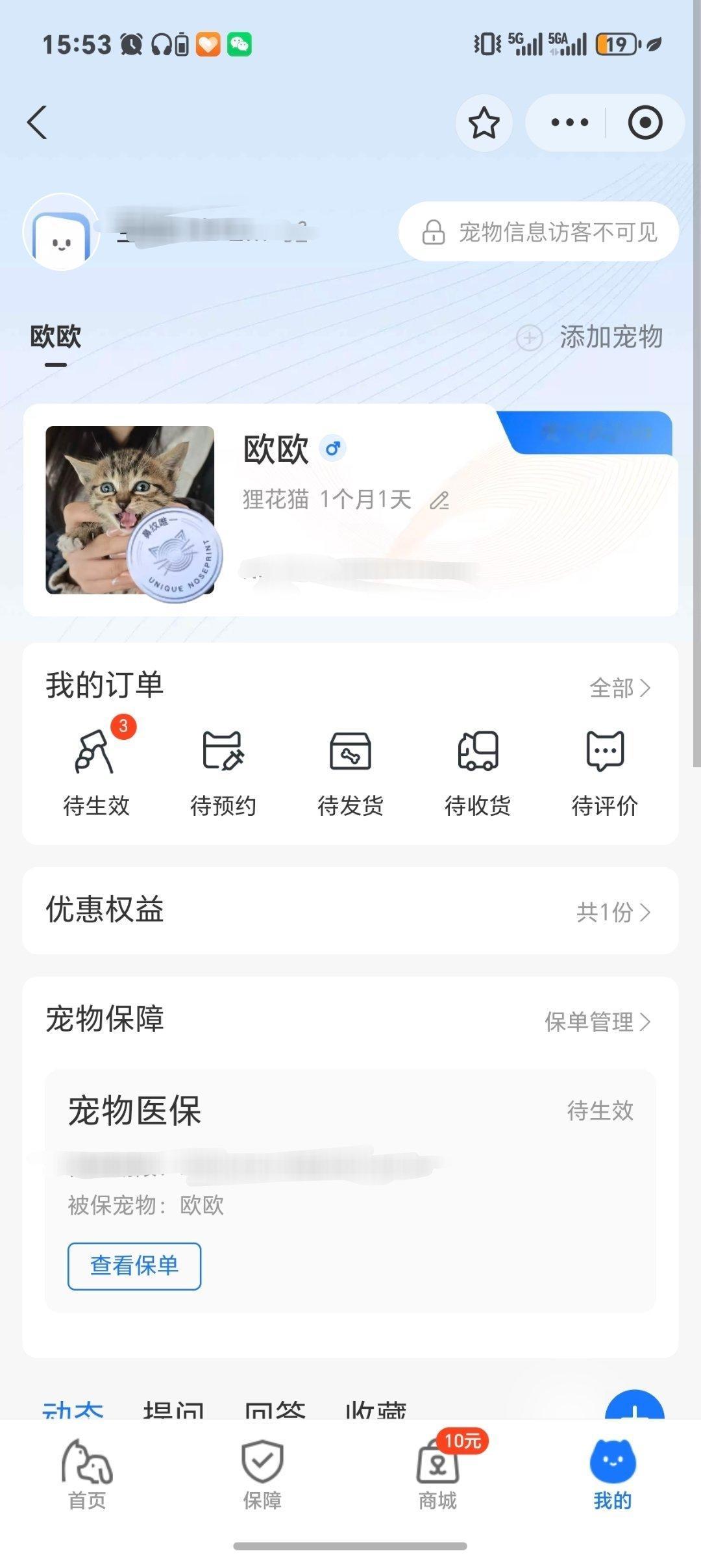 家里的新成员:🐱欧欧第一次养猫没经验……这么小的猫猫能驱虫嘛😖有点东西