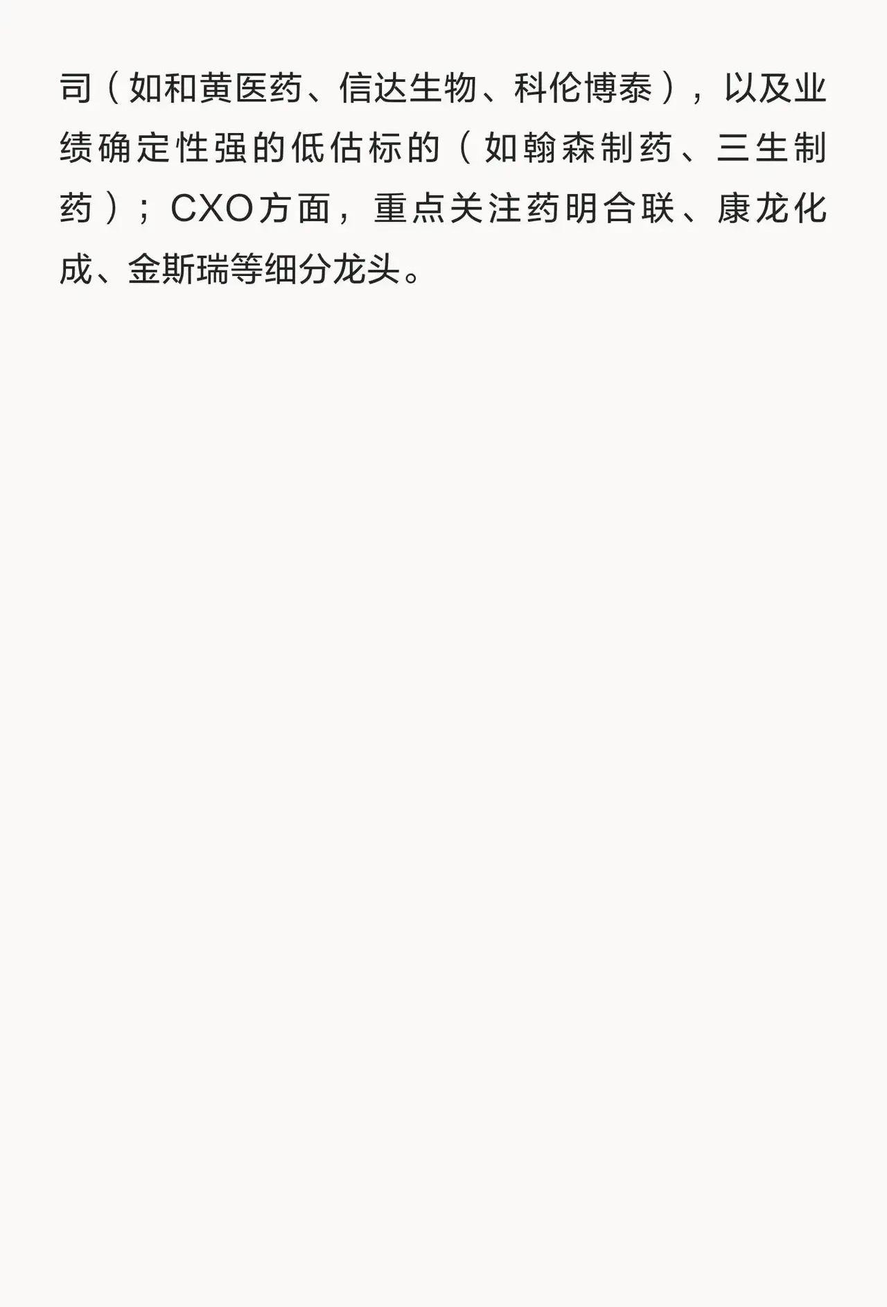 📌国庆市场热议8大主线，方向清单整理好了假期消息不断，资金提前关注这些赛道，简