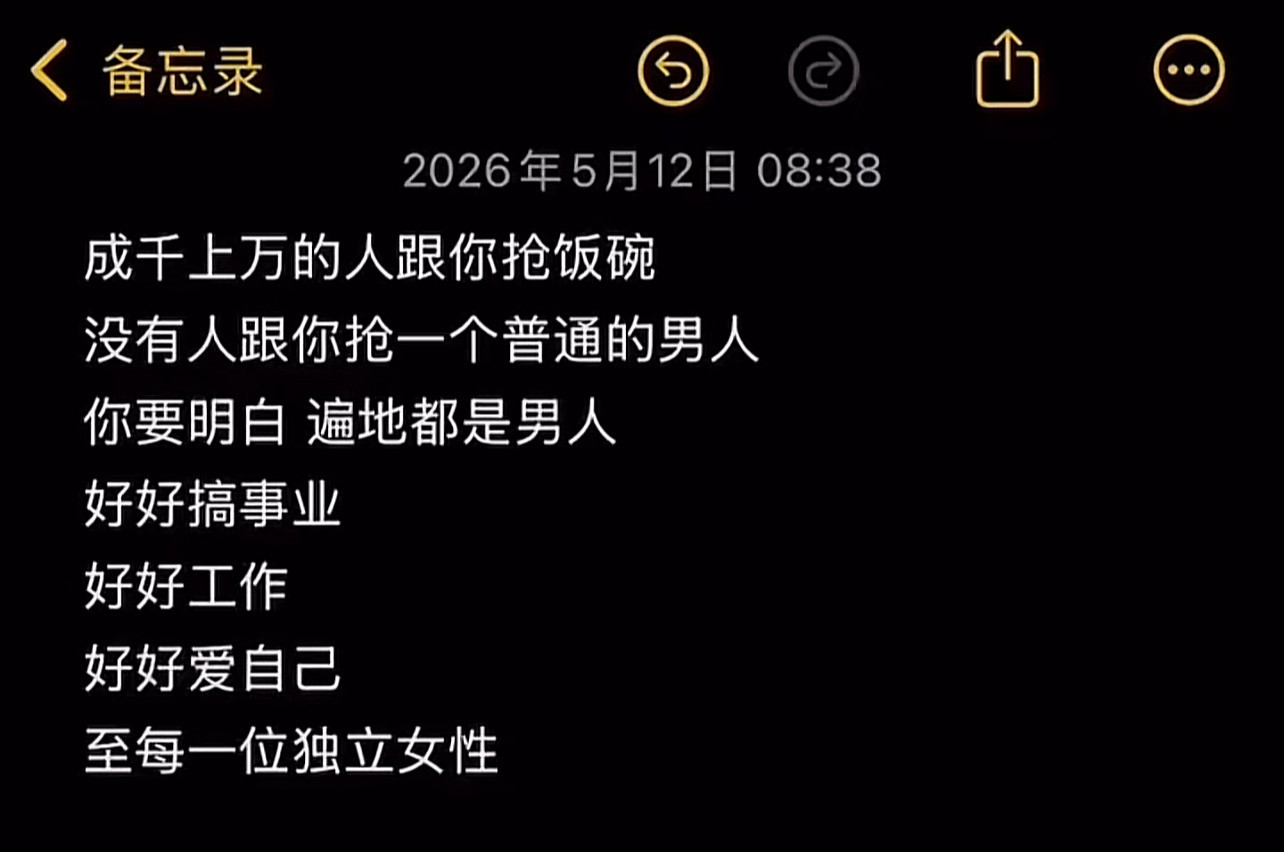 男女都一样哈，好好建设自己。