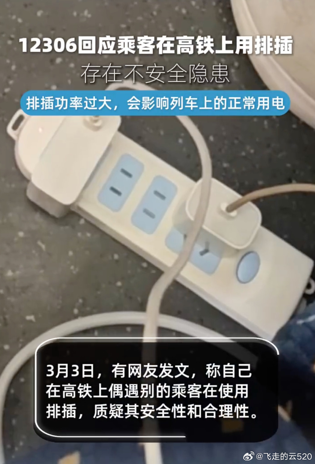也就是给几台手机充电，其实推荐大家买一个酷态科4口充电器方便在高铁、机场充电口不