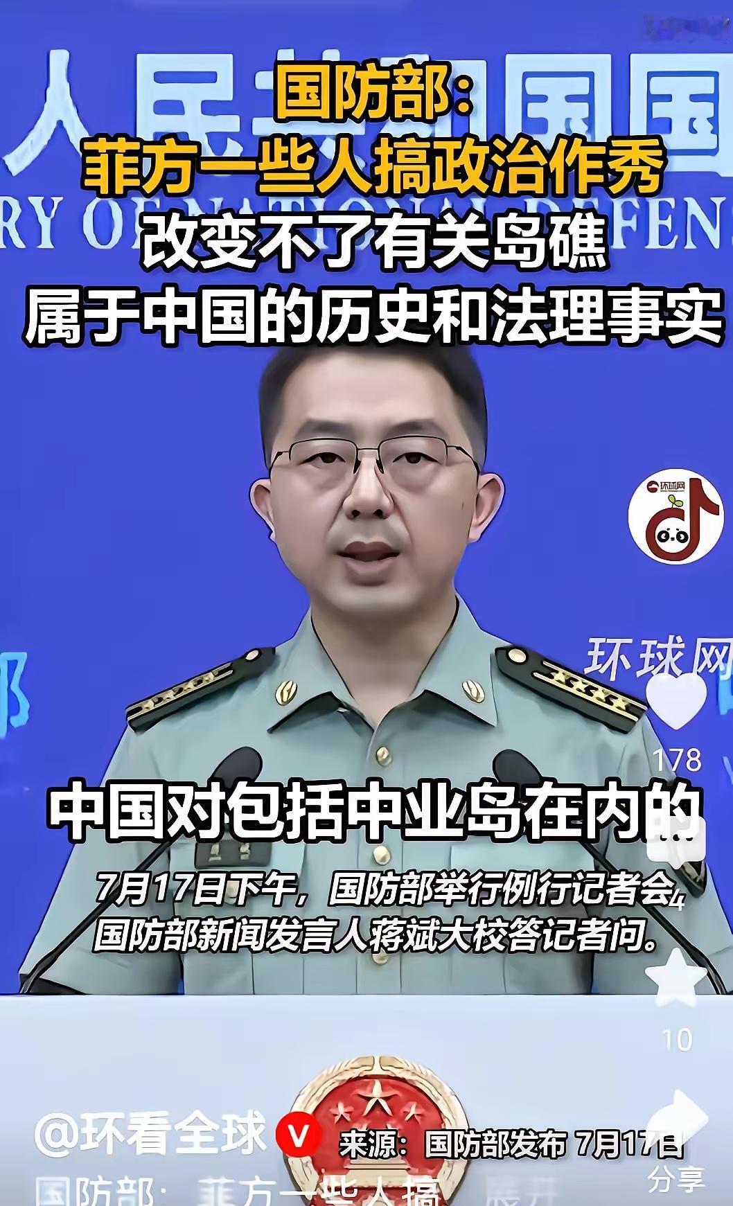 中业岛也悬了！国防部声明提中业岛了。国防部这次直接点名，可不是随便说说。咱们