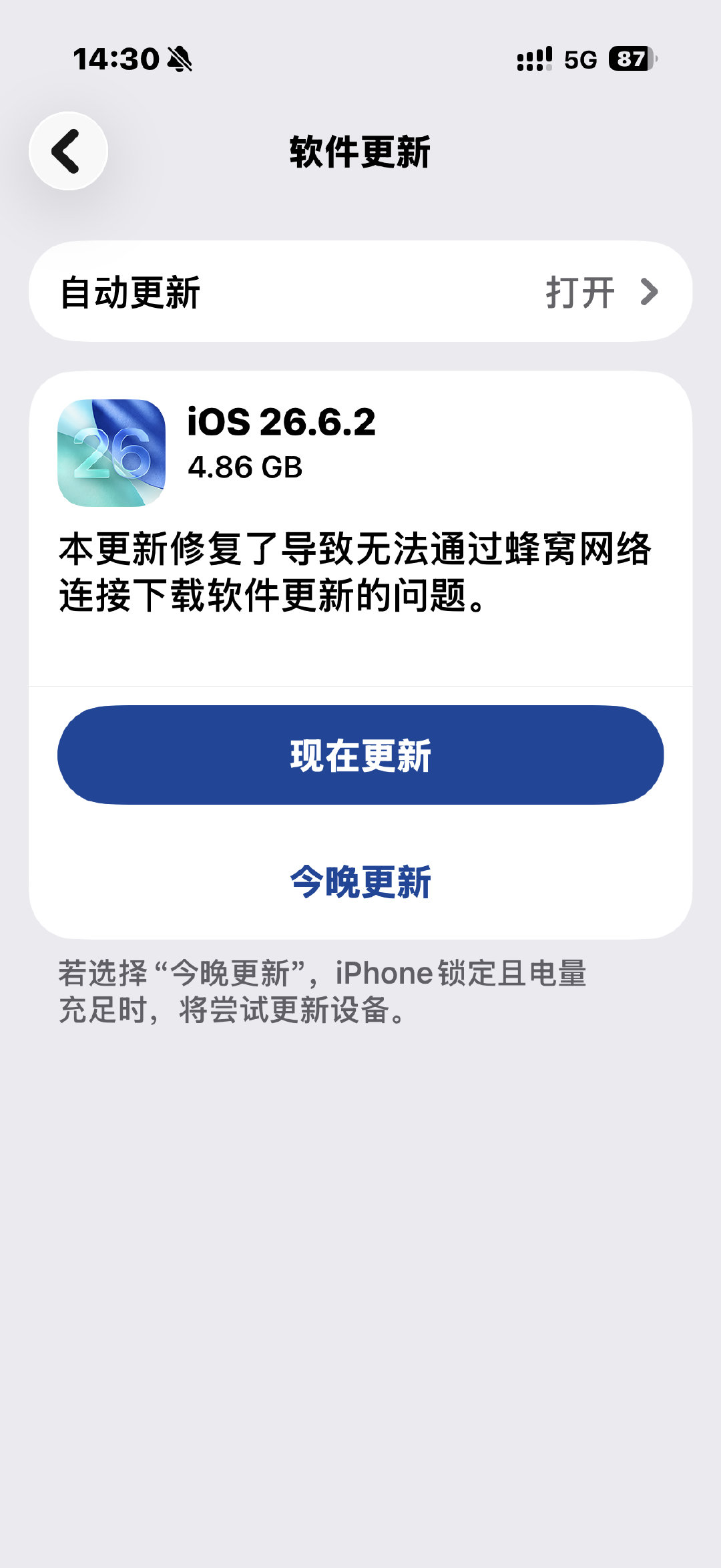 #iOS27正式版前瞻#终于要iOS27了！这个26.6.2我就不更了，感觉最近手机发热挺严重的！希