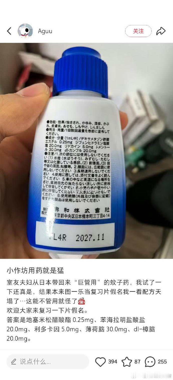 这确定只是止痒药吗？[笑着哭]​​​​