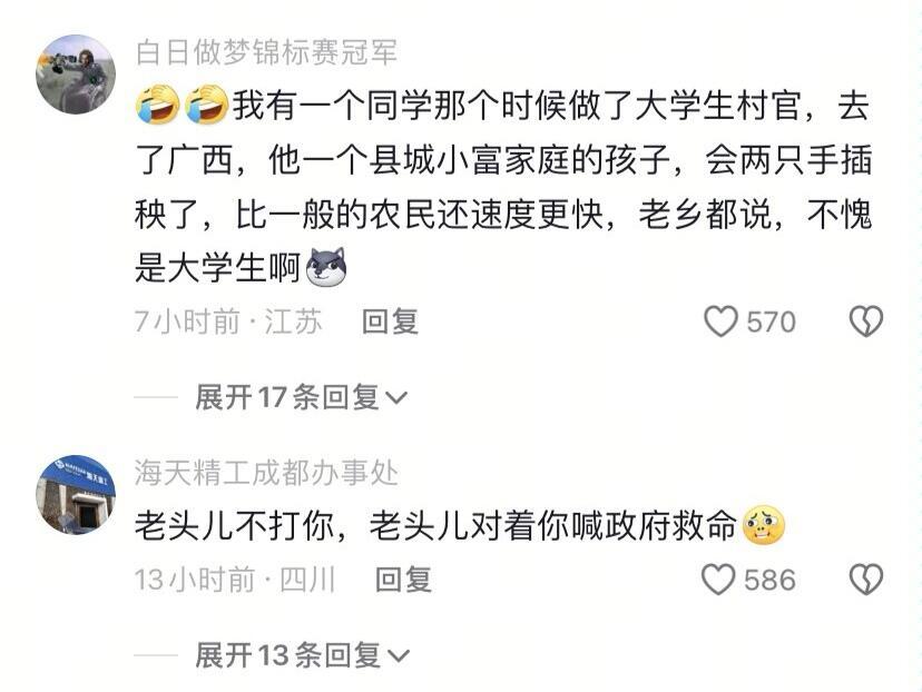 真实的乡镇公务员是这样的乡镇的公务员是这样吗，感觉像段子！